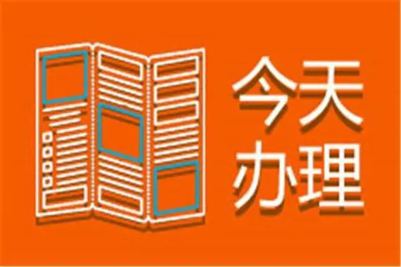 中国商报押金收据遗失登报，中国商报押金条登报挂失13581658994