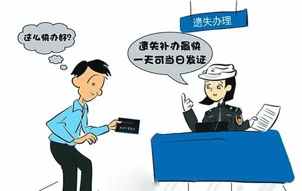 北京日报警官证遗失声明，北京日报警官证登报挂失13581658994