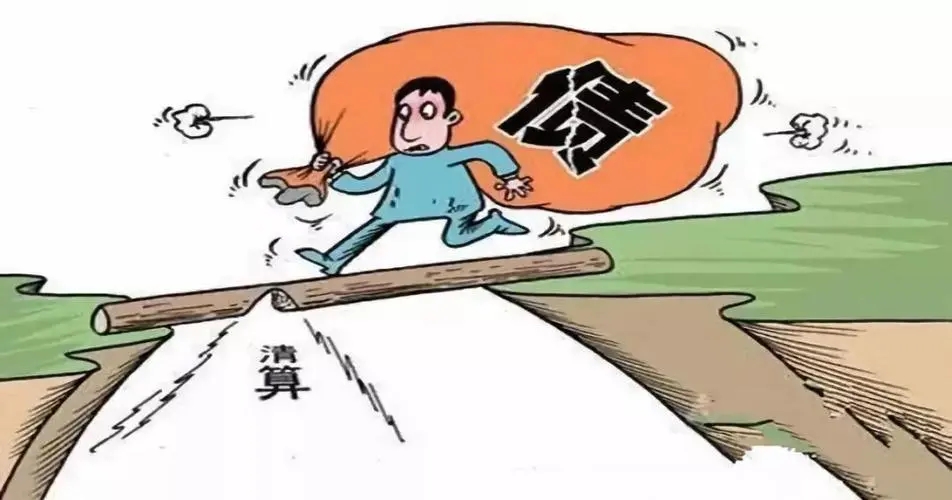 芜湖大鑫房产开发有限公司强制清算公告