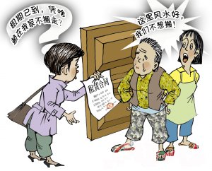 深圳市博金汇通实业有限公司限期搬离公告