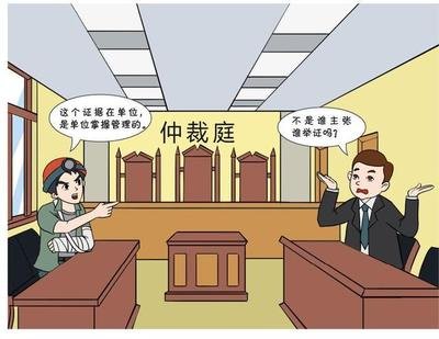 新疆阿克陶县劳动人事仲裁委员会公告