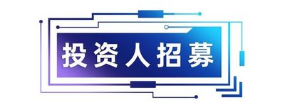 临沂辰悦房地产开发有限公司投资人招募公告