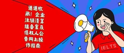 重庆华丹奴实业有限公司清算组公告