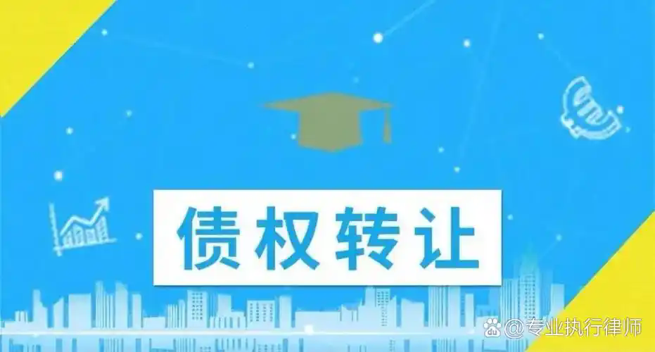 天津信邦典当有限公司债权转让公告