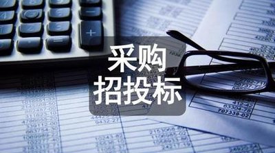 内蒙古高速铁路有限责任公司采购公告